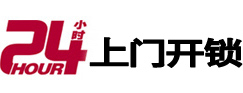 内江市24小时开锁公司